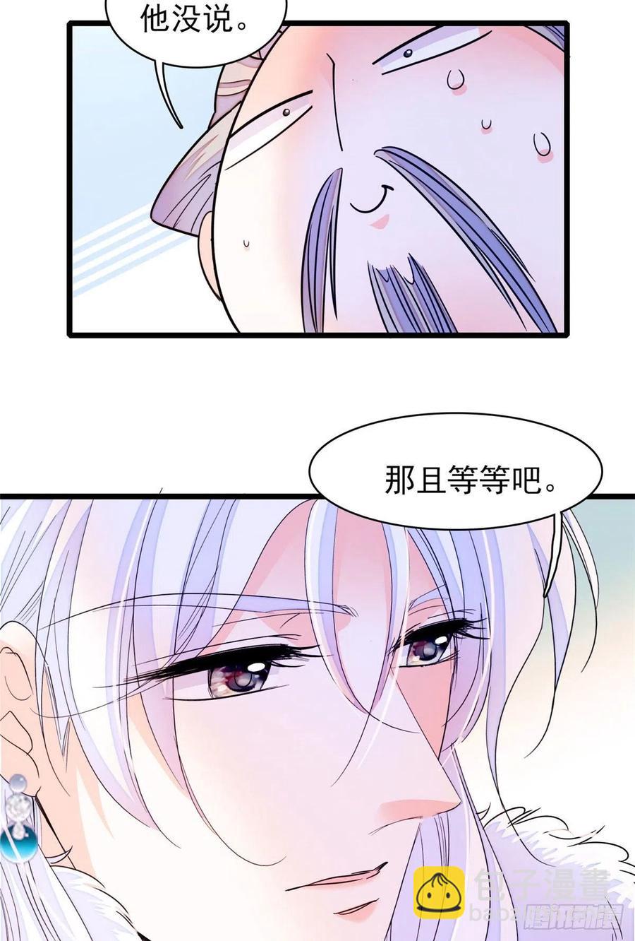 201 不能让白泽知道！(1/2)-第206话