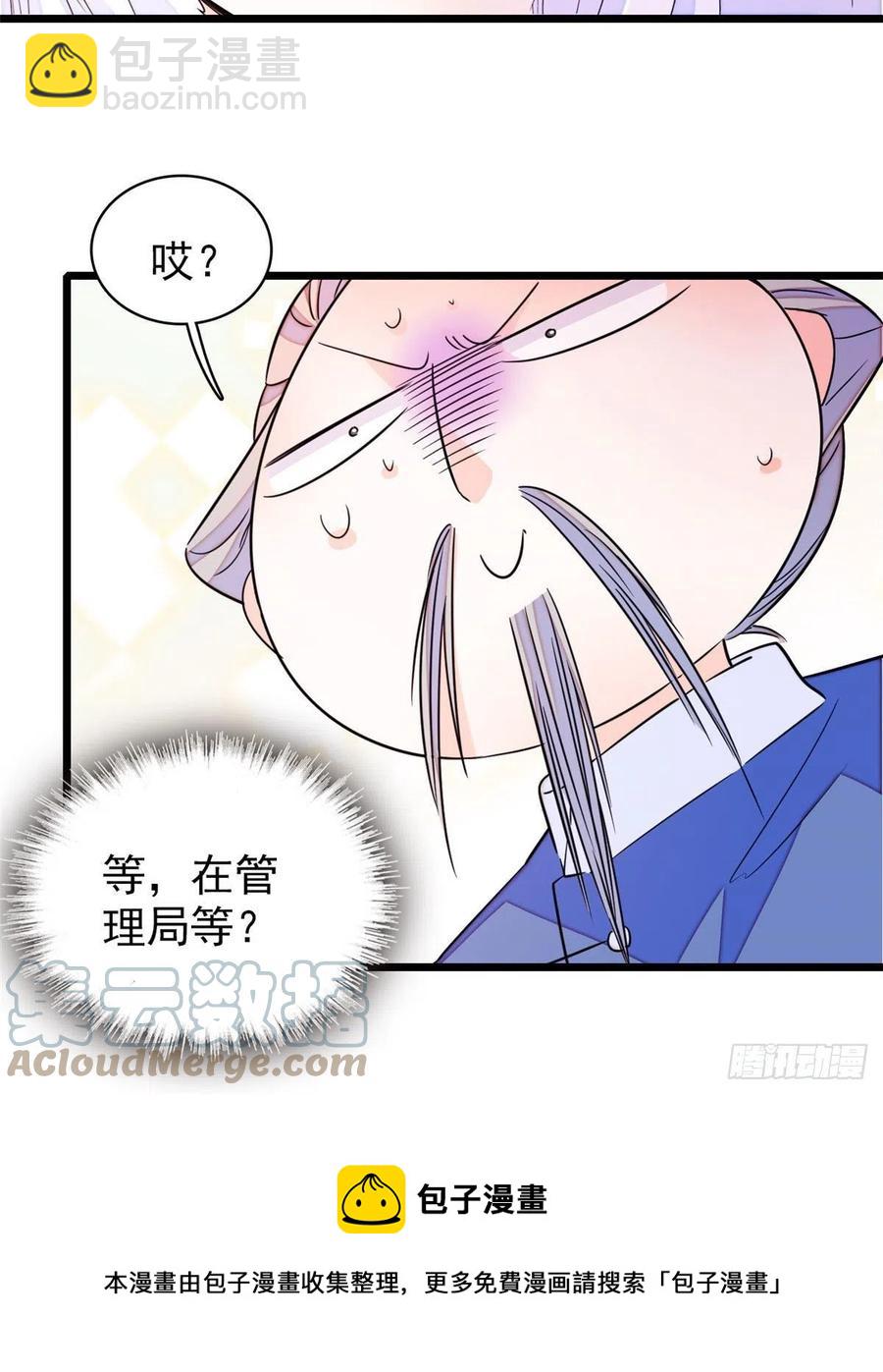 201 不能让白泽知道！(1/2)-第206话