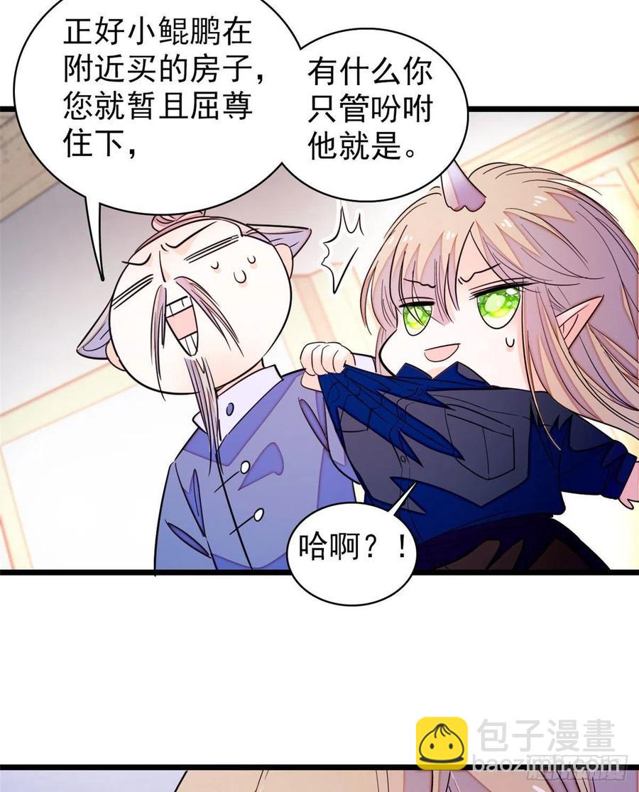 201 不能让白泽知道！(1/2)-第206话