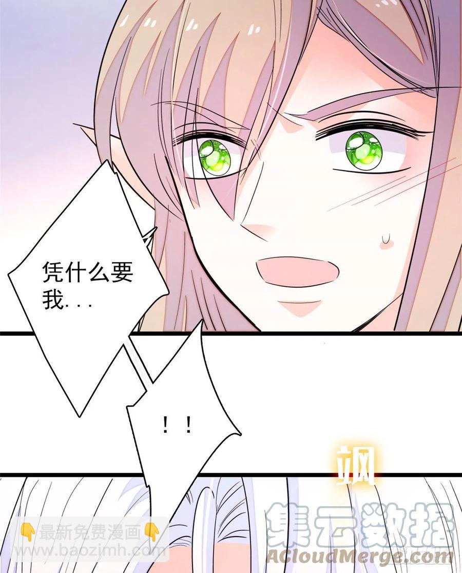201 不能让白泽知道！(1/2)-第206话