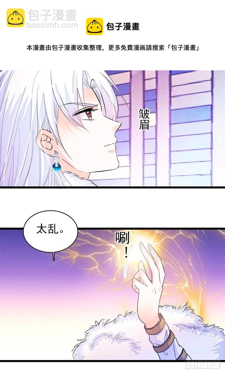 201 不能让白泽知道！(1/2)-第206话