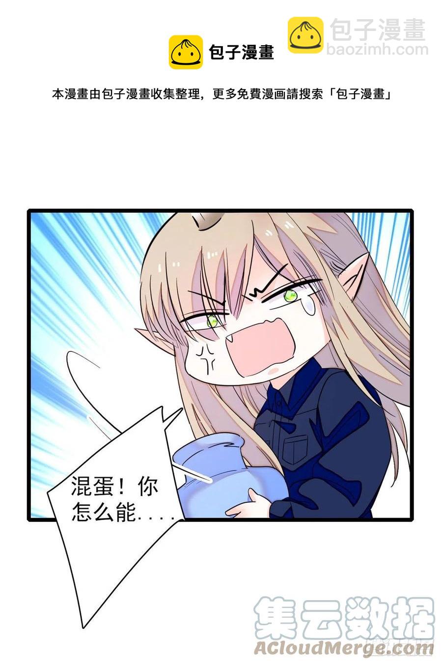 201 不能让白泽知道！(1/2)-第206话