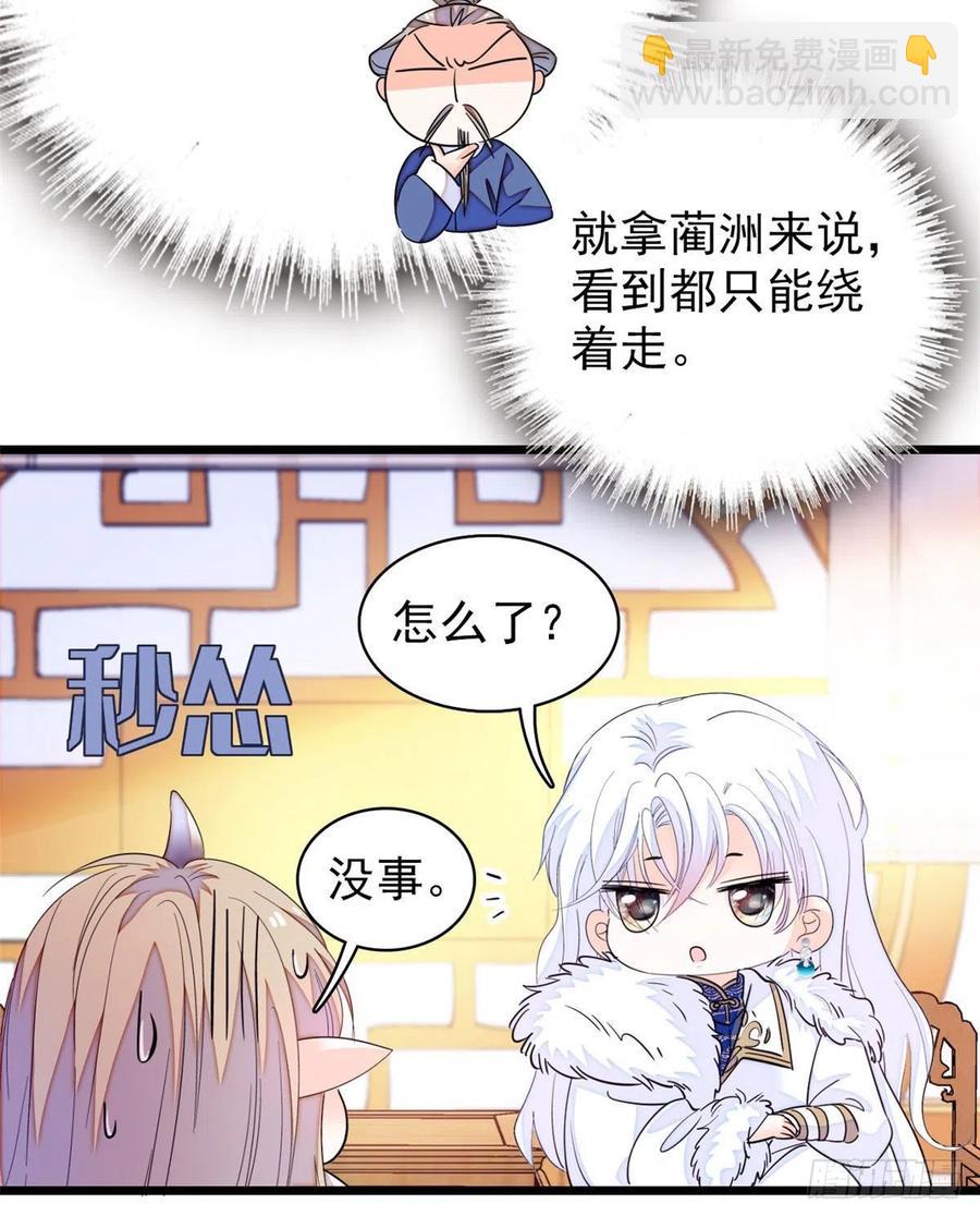201 不能让白泽知道！(1/2)-第206话