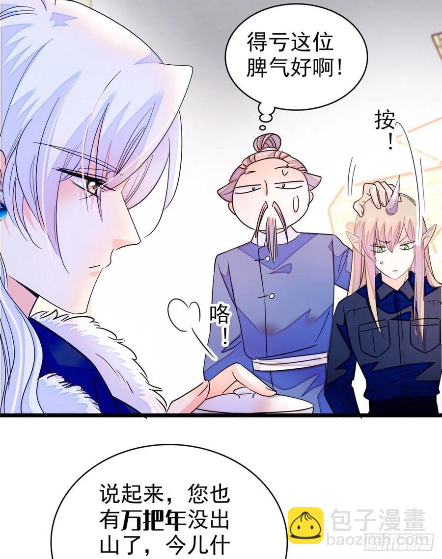 201 不能让白泽知道！(1/2)-第206话