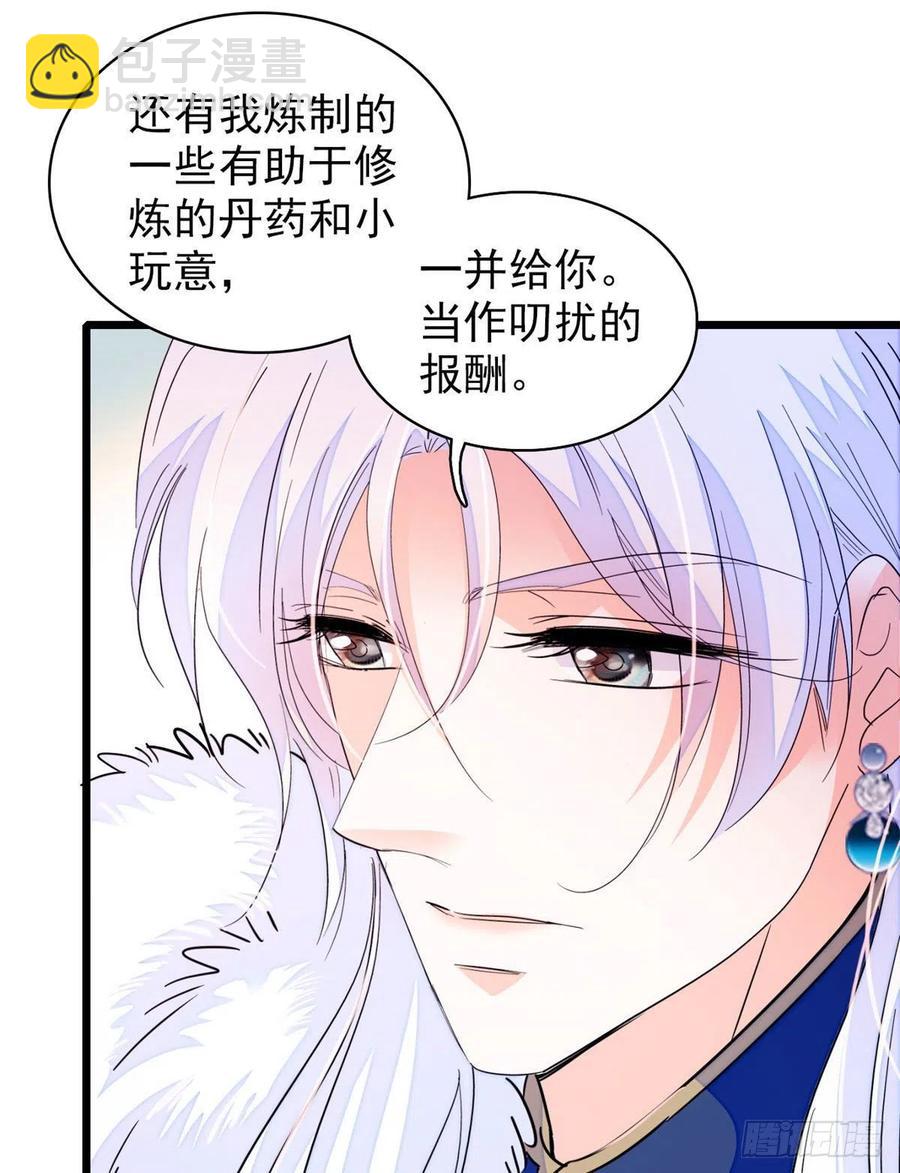 201 不能让白泽知道！(1/2)-第206话