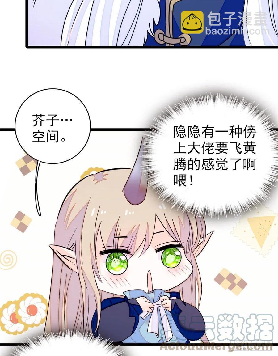 201 不能让白泽知道！(1/2)-第206话