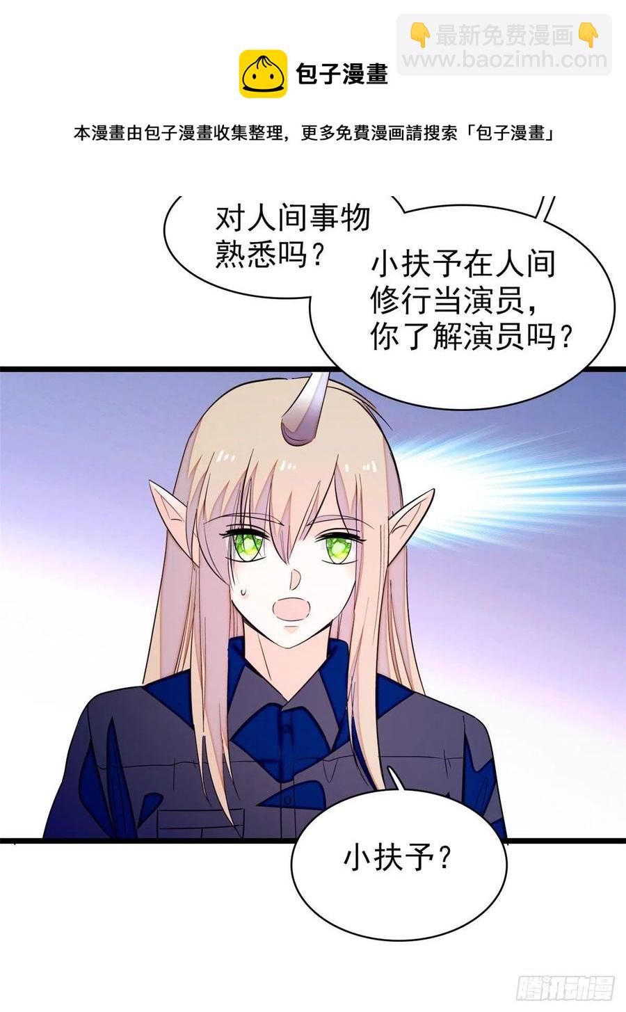 201 不能让白泽知道！(1/2)-第206话