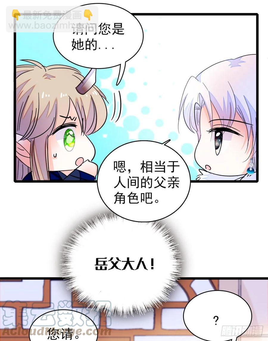 201 不能让白泽知道！(1/2)-第206话