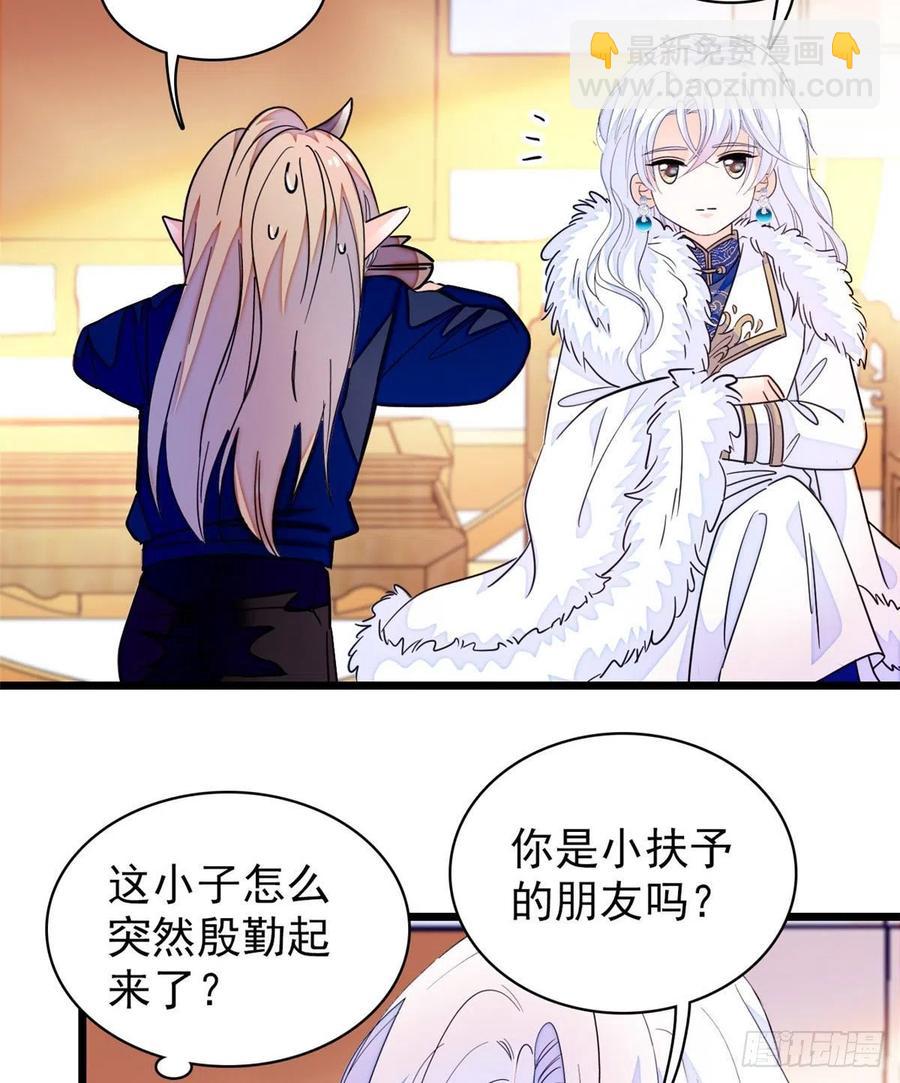 201 不能让白泽知道！(1/2)-第206话
