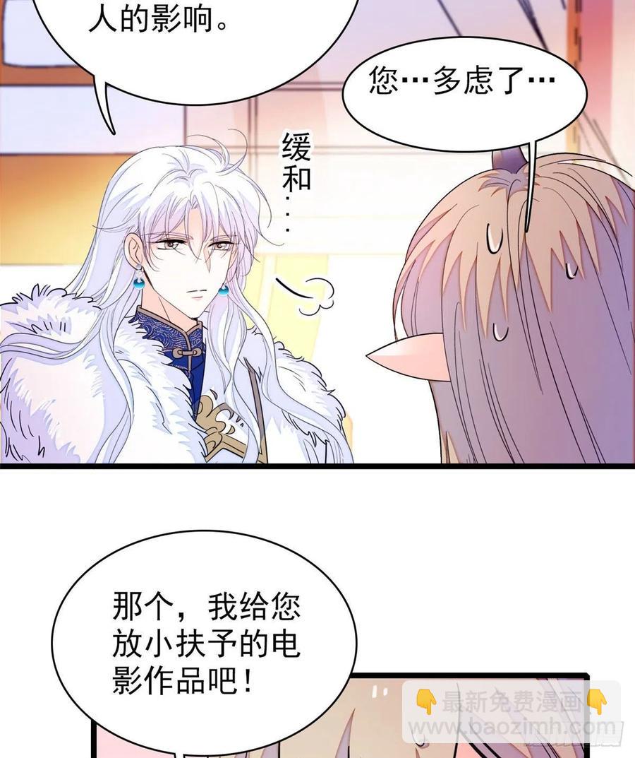 201 不能让白泽知道！(1/2)-第206话