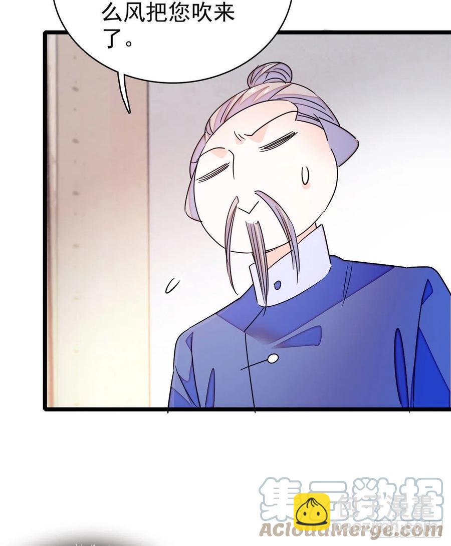 201 不能让白泽知道！(1/2)-第206话