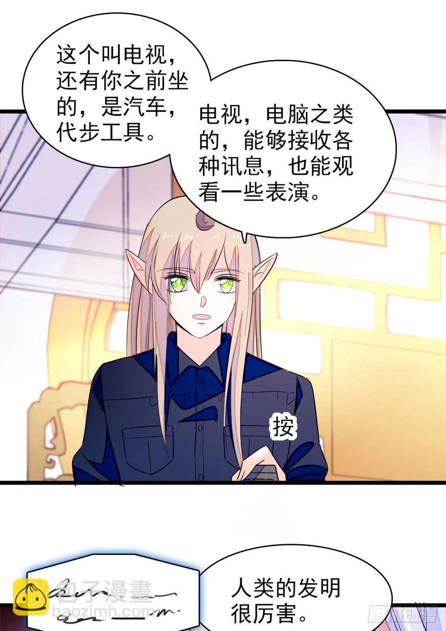 201 不能让白泽知道！(1/2)-第206话