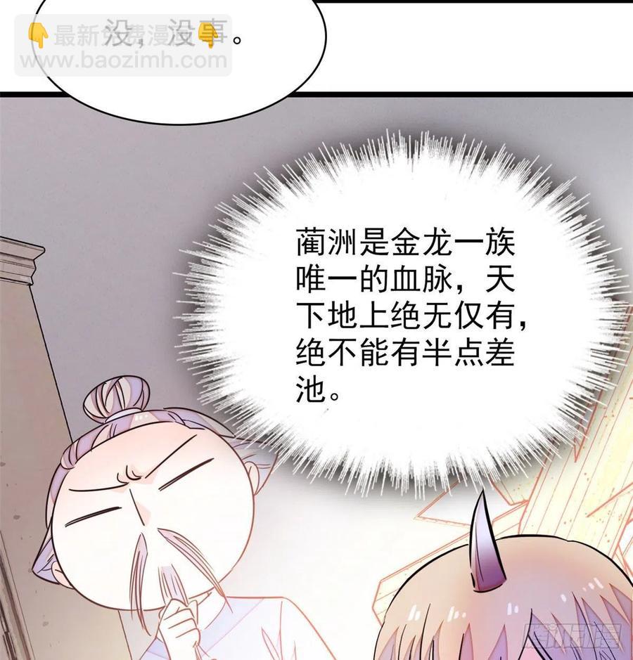 201 不能让白泽知道！(1/2)-第206话