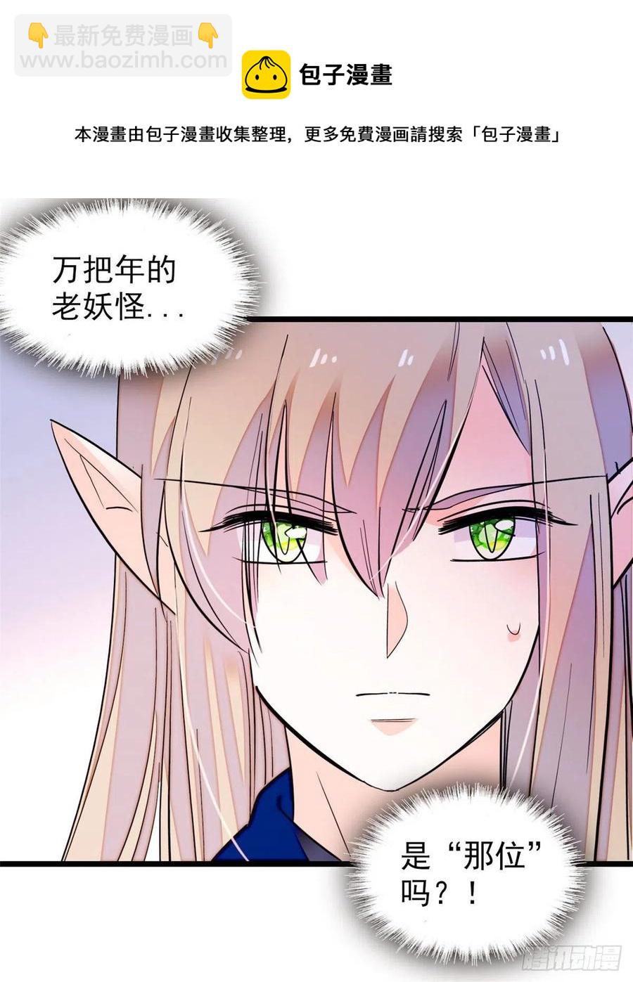201 不能让白泽知道！(1/2)-第206话