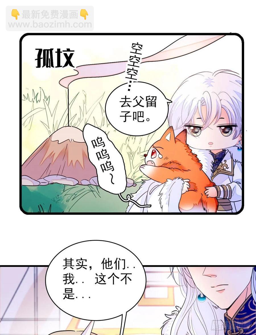 201 不能让白泽知道！(1/2)-第206话