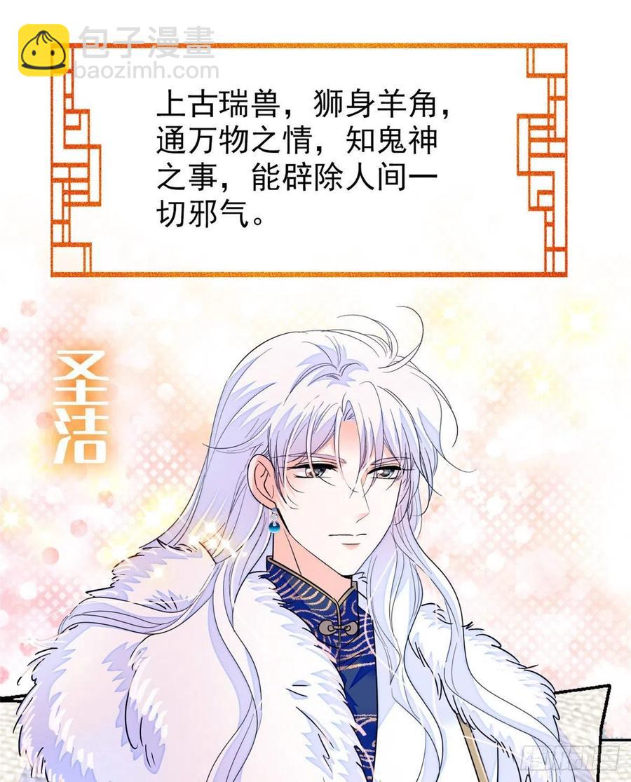201 不能让白泽知道！(1/2)-第206话