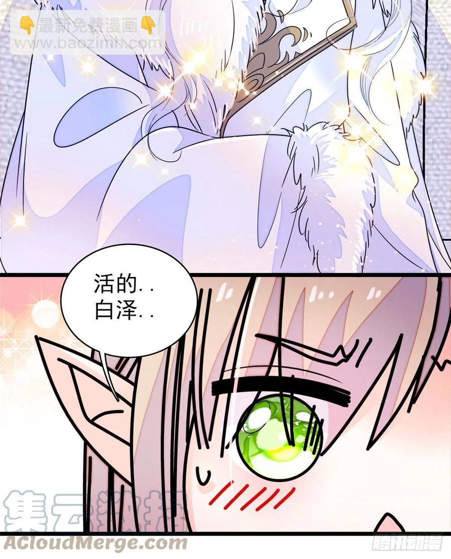 201 不能让白泽知道！(1/2)-第206话