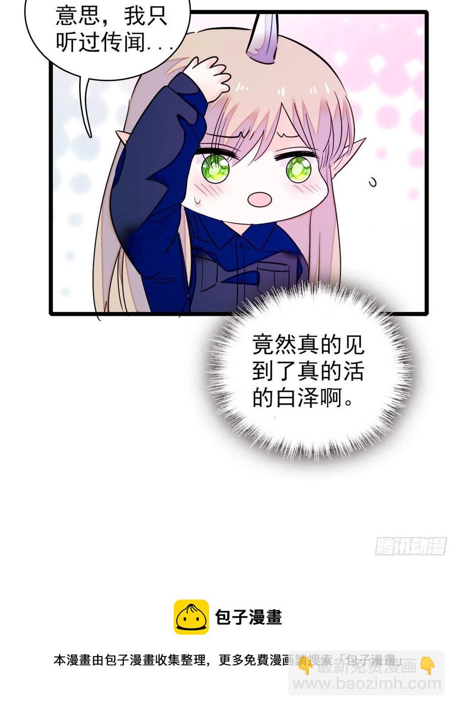 201 不能让白泽知道！(1/2)-第206话
