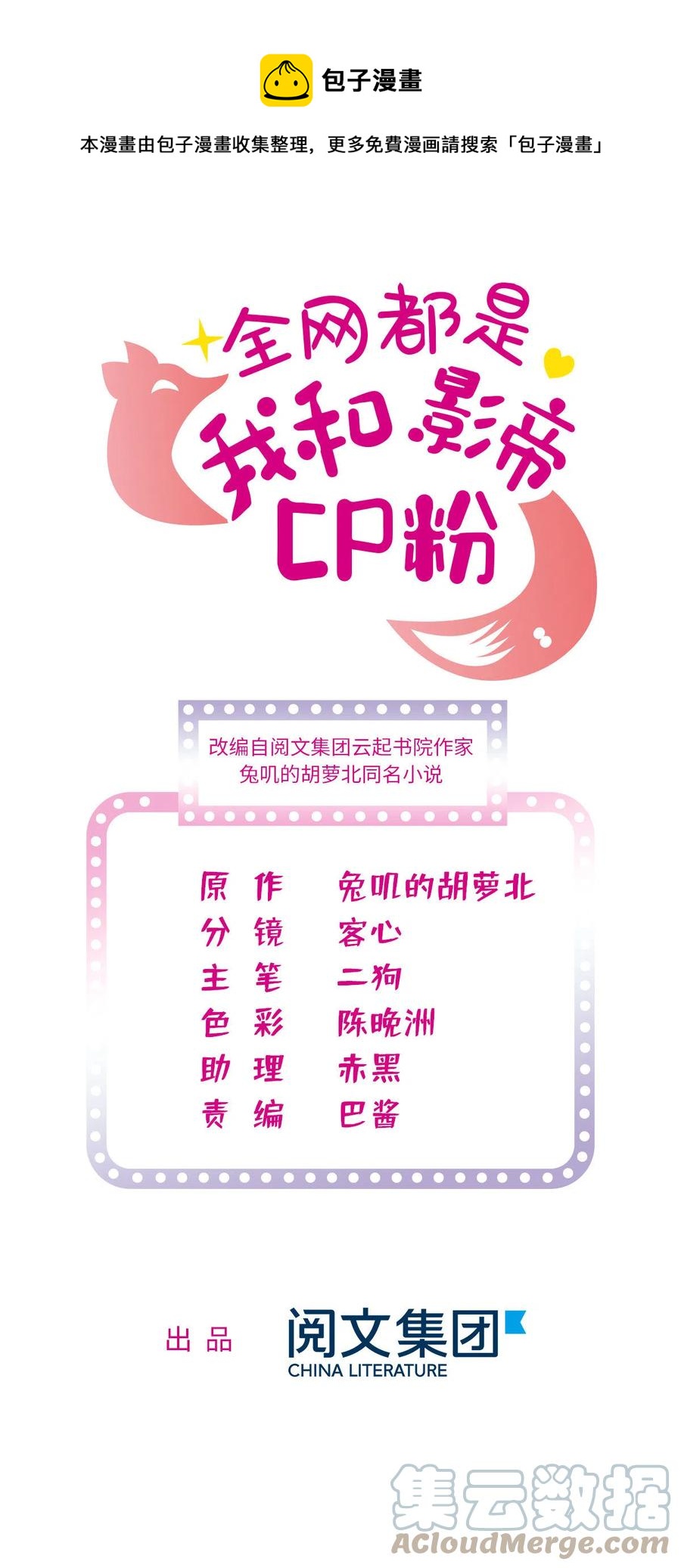 203 脱你衣服也没反应？(1/2)-第208话