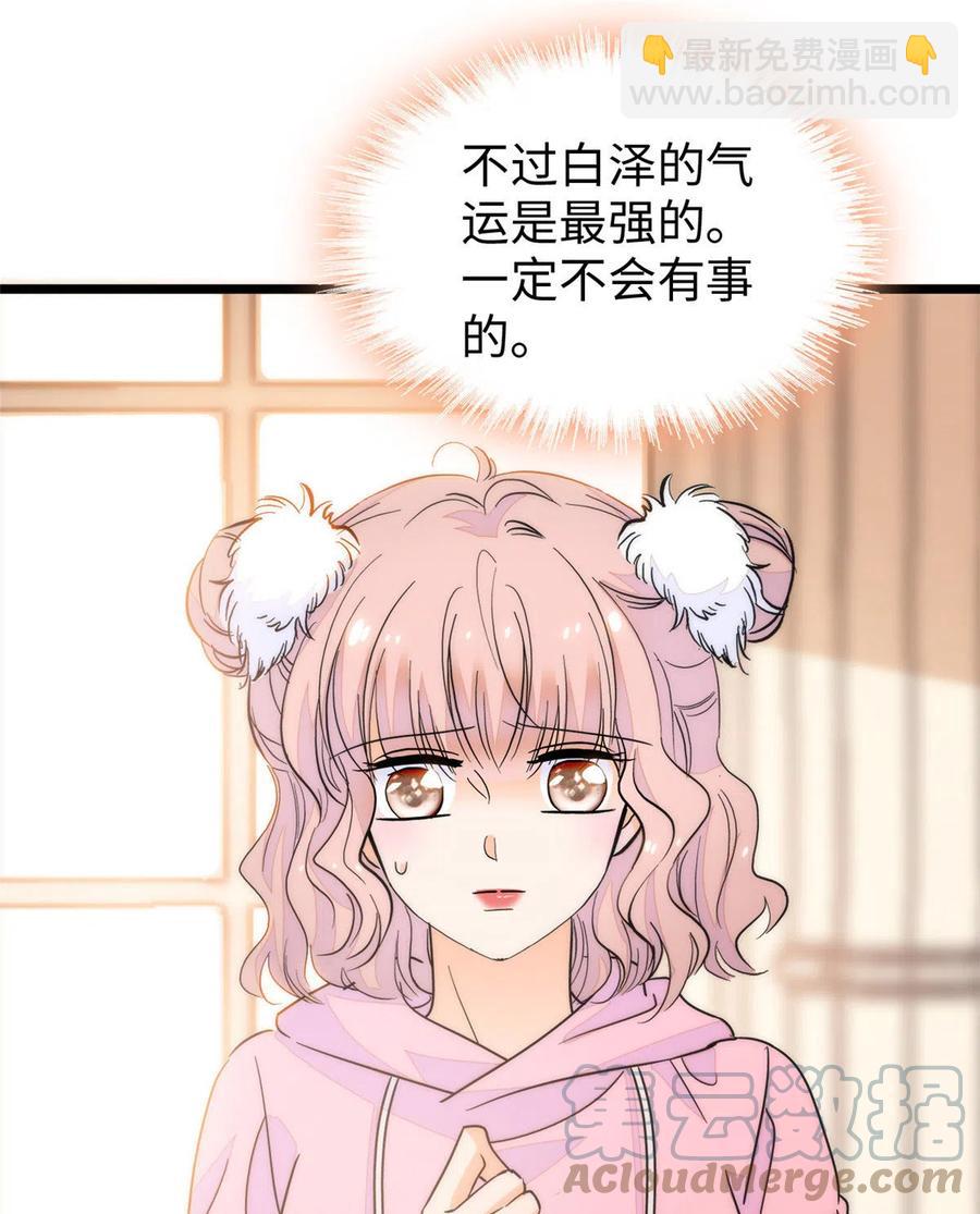 203 脱你衣服也没反应？(1/2)-第208话