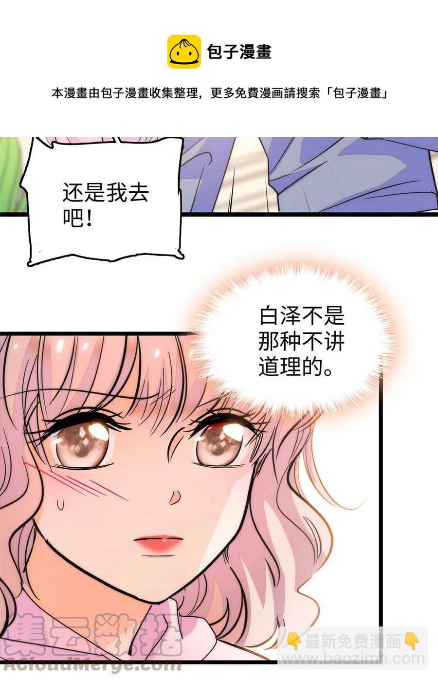 203 脱你衣服也没反应？(1/2)-第208话