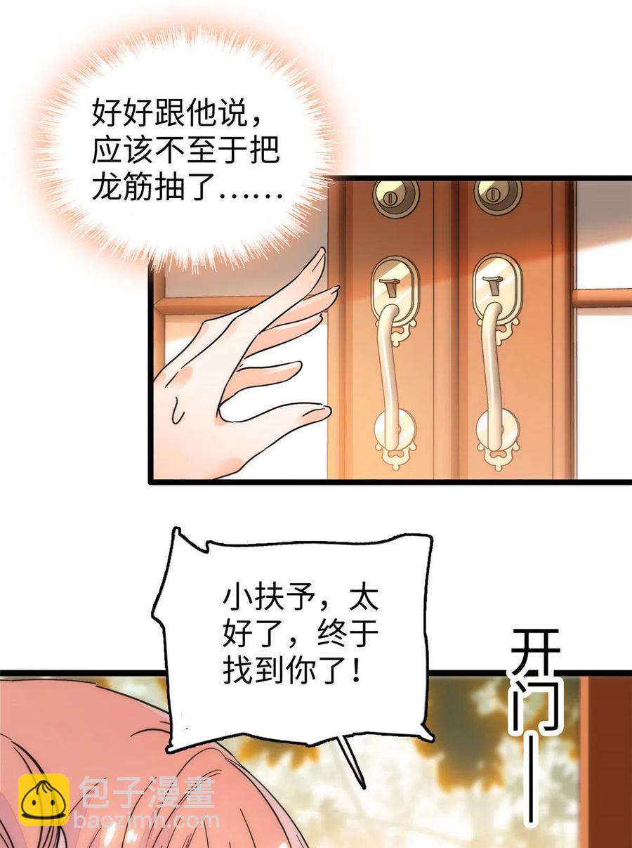 203 脱你衣服也没反应？(1/2)-第208话