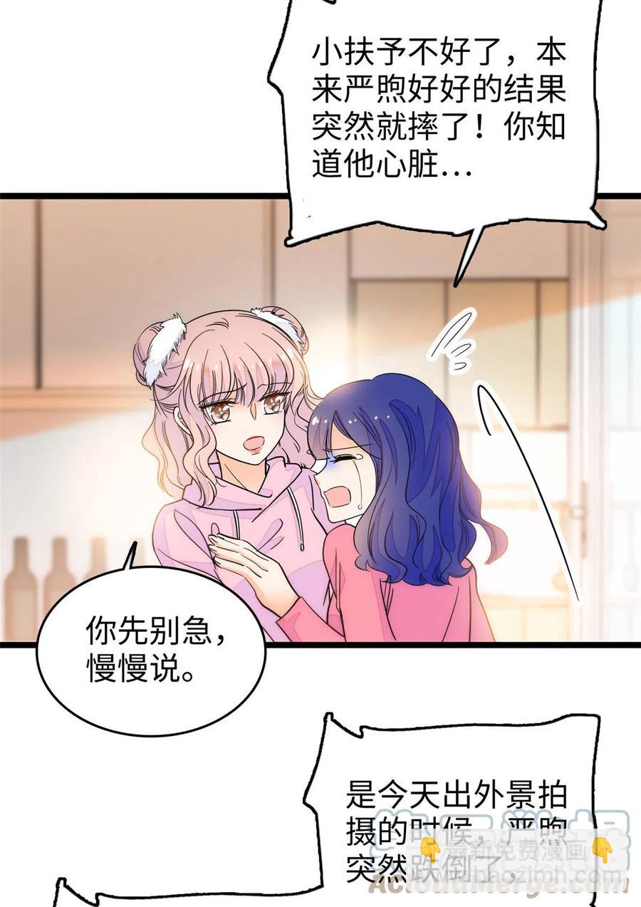 203 脱你衣服也没反应？(1/2)-第208话