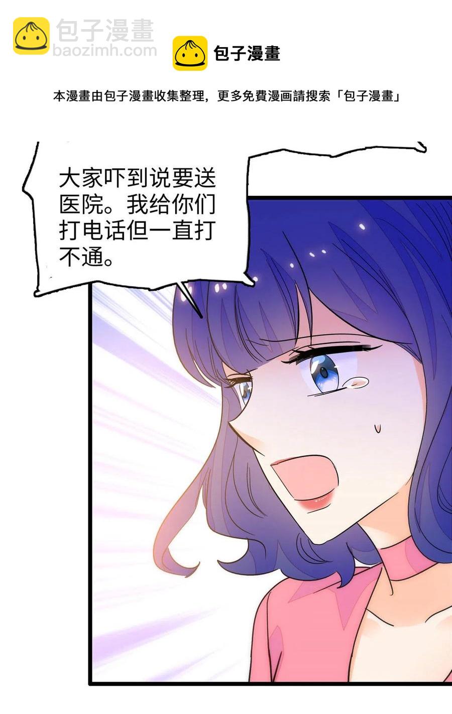 203 脱你衣服也没反应？(1/2)-第208话