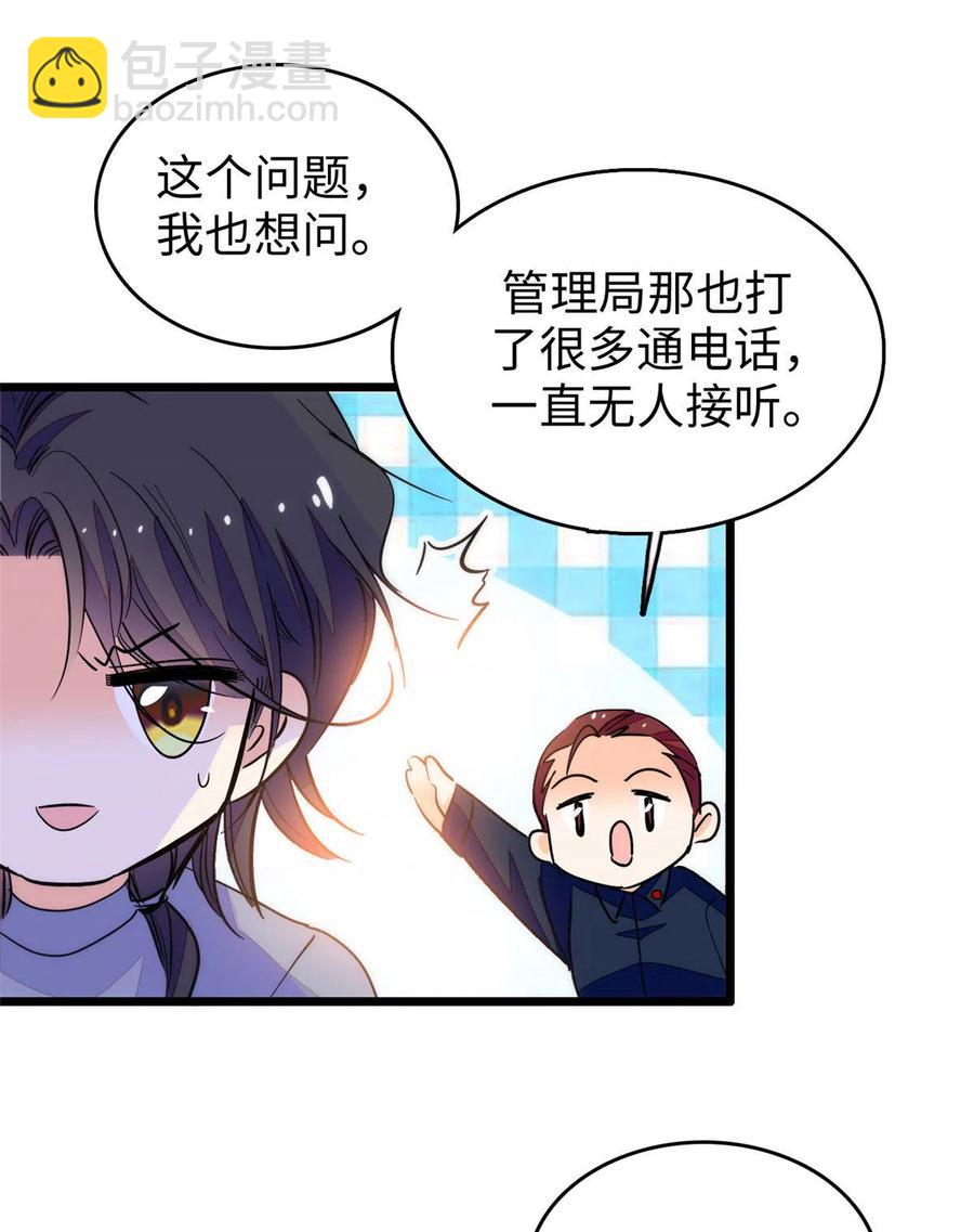 203 脱你衣服也没反应？(1/2)-第208话