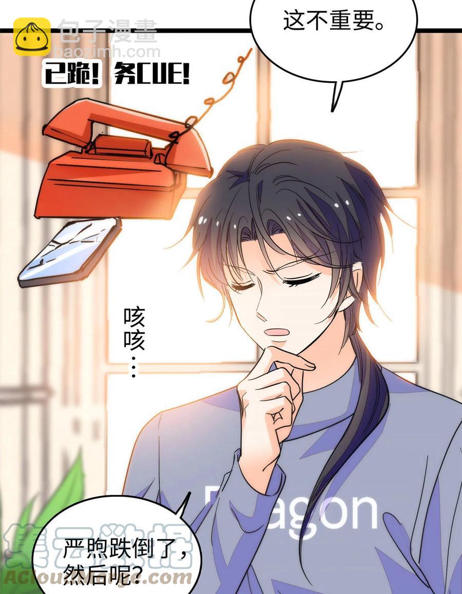 203 脱你衣服也没反应？(1/2)-第208话