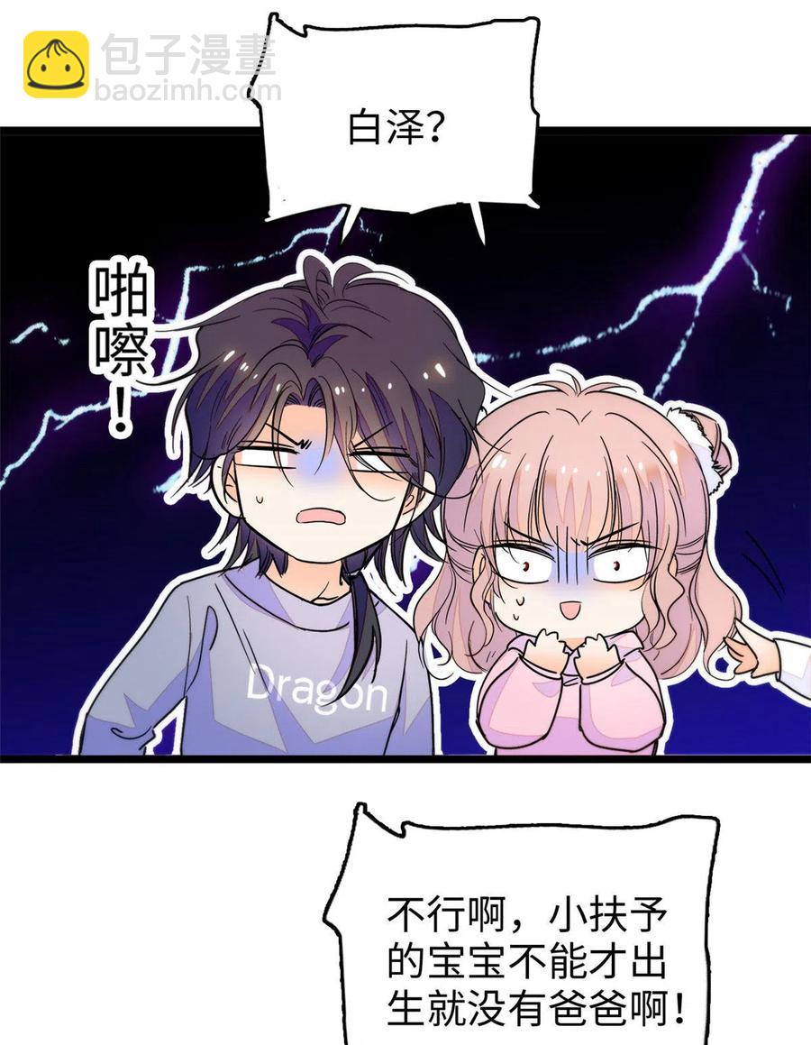 203 脱你衣服也没反应？(1/2)-第208话