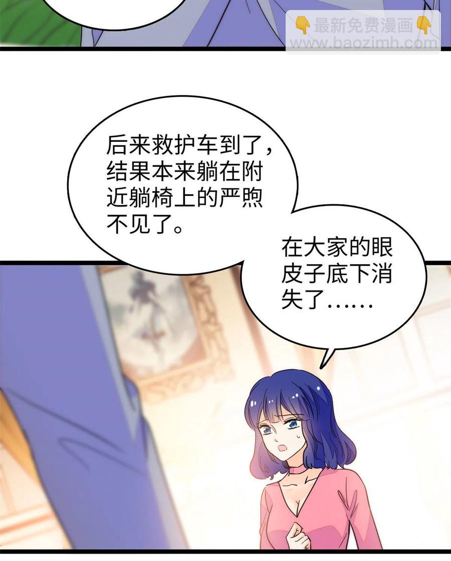 203 脱你衣服也没反应？(1/2)-第208话
