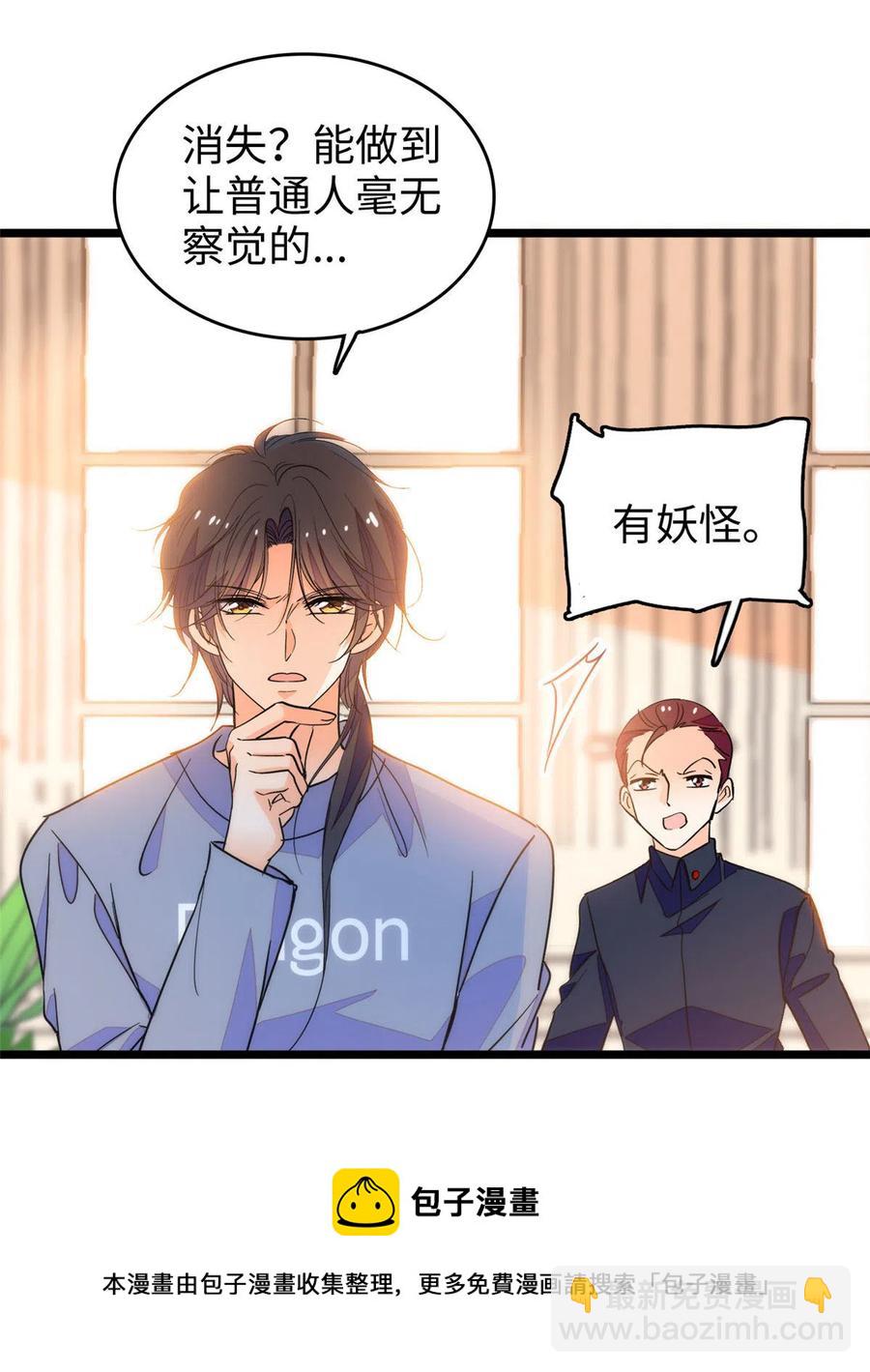 203 脱你衣服也没反应？(1/2)-第208话