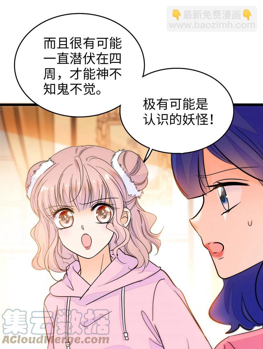 203 脱你衣服也没反应？(1/2)-第208话
