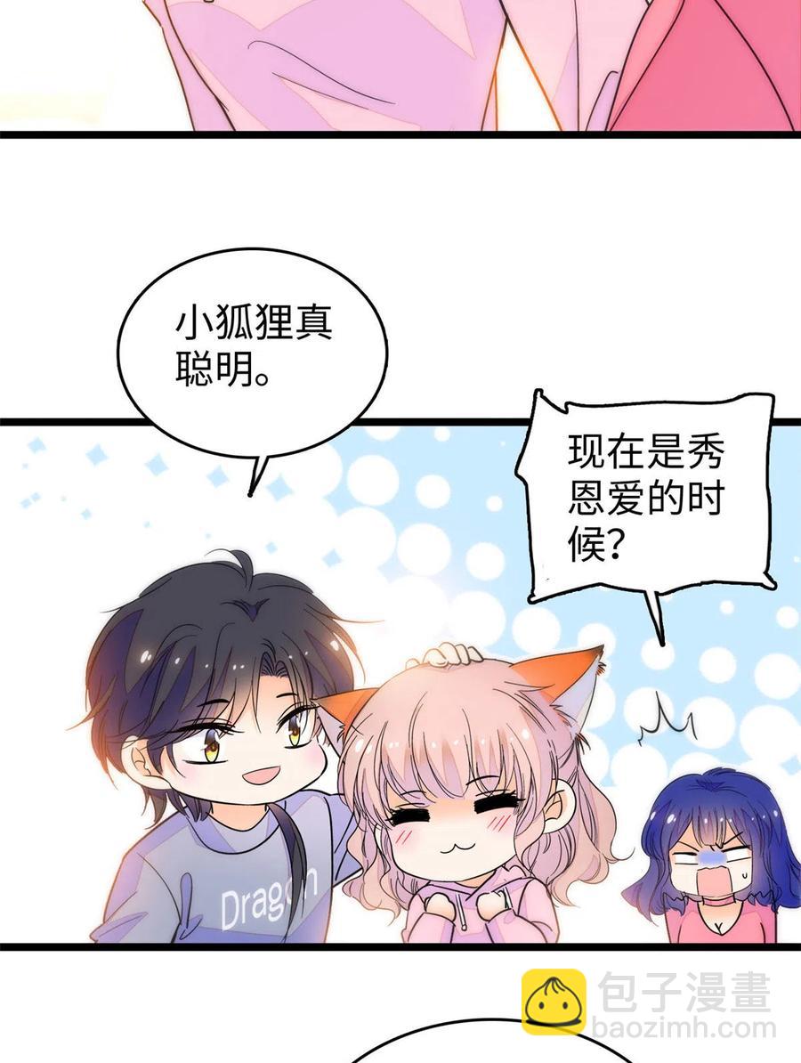 203 脱你衣服也没反应？(1/2)-第208话