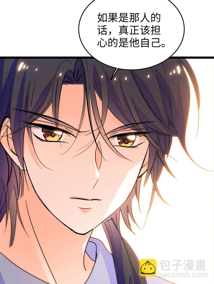 203 脱你衣服也没反应？(1/2)-第208话