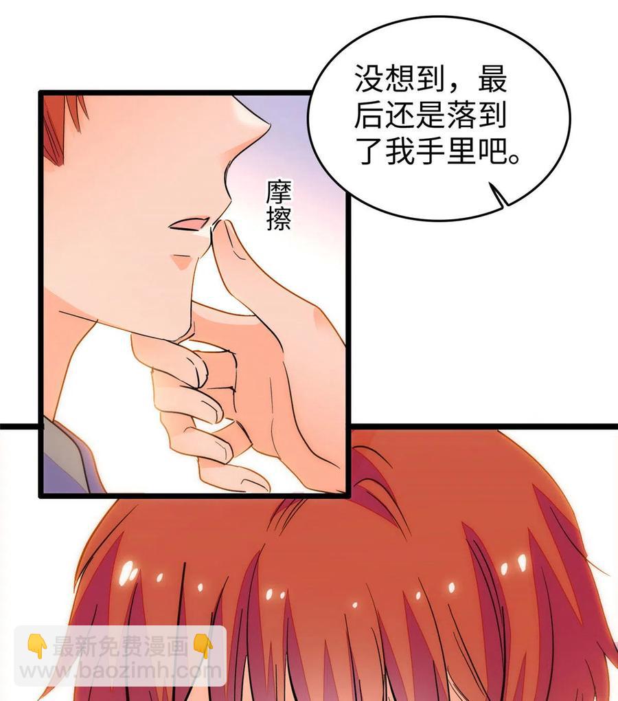 203 脱你衣服也没反应？(1/2)-第208话
