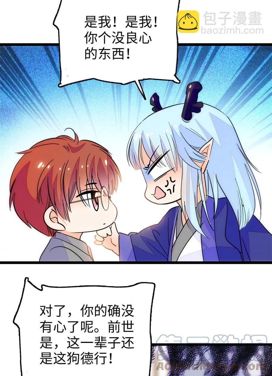 203 脱你衣服也没反应？(1/2)-第208话