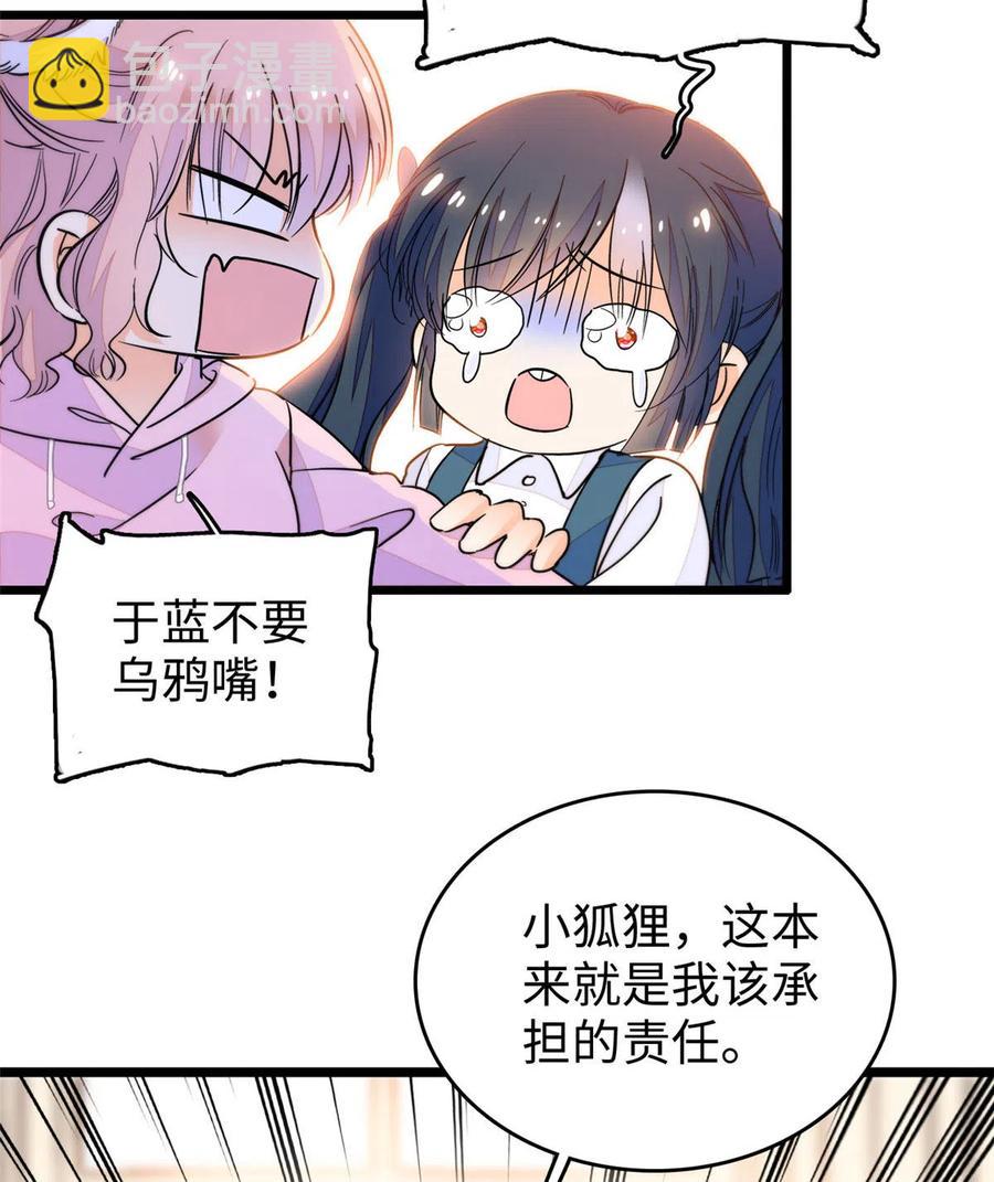 203 脱你衣服也没反应？(1/2)-第208话