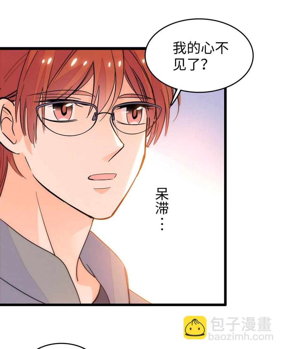 203 脱你衣服也没反应？(1/2)-第208话