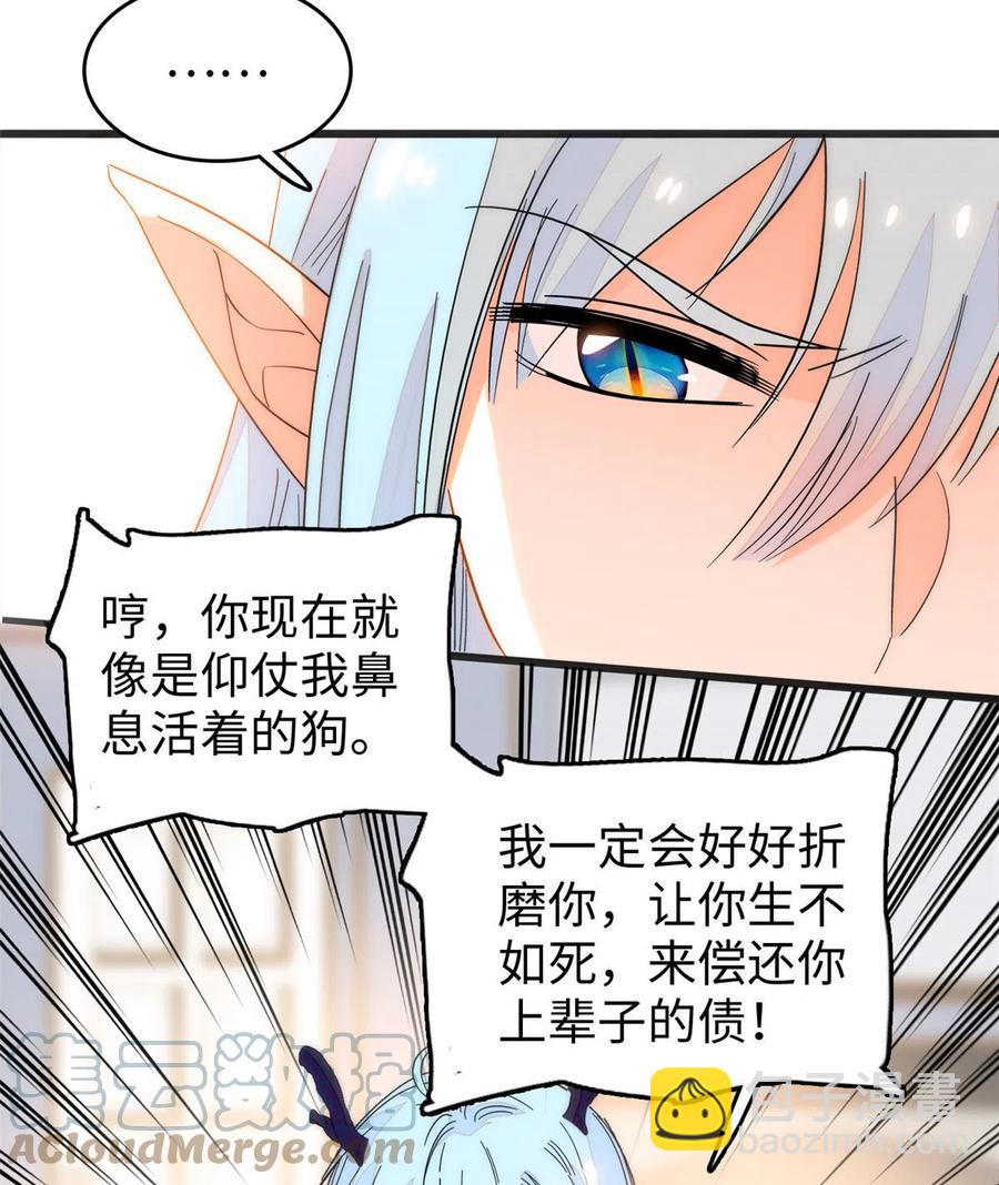 203 脱你衣服也没反应？(1/2)-第208话