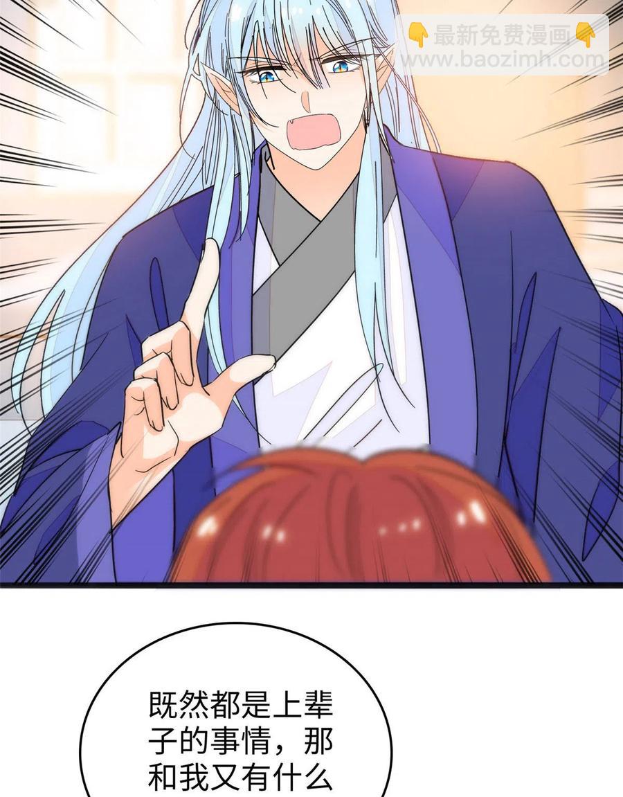 203 脱你衣服也没反应？(1/2)-第208话