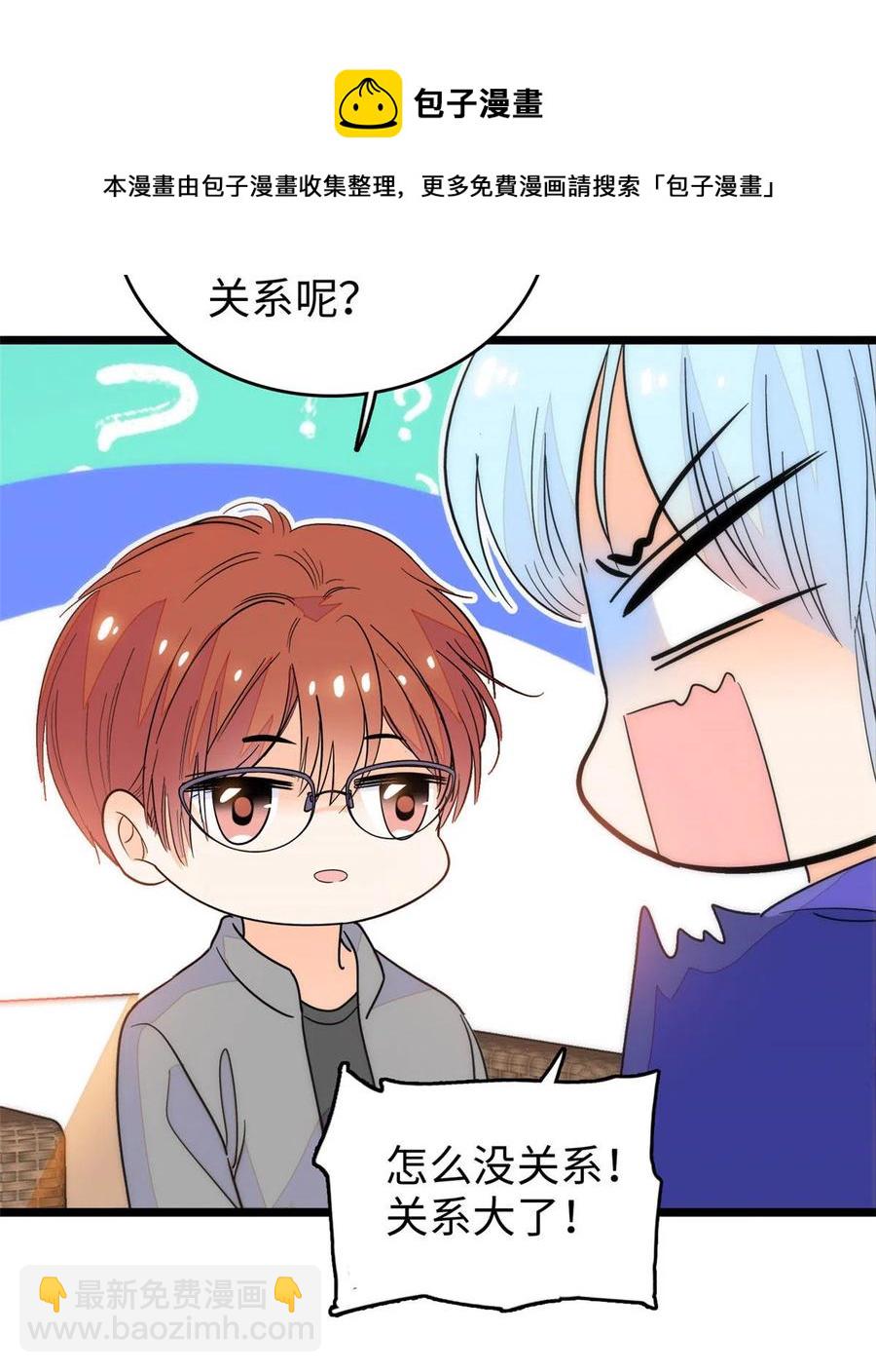 203 脱你衣服也没反应？(1/2)-第208话