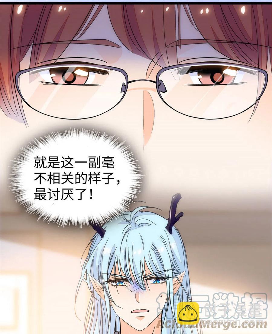 203 脱你衣服也没反应？(1/2)-第208话