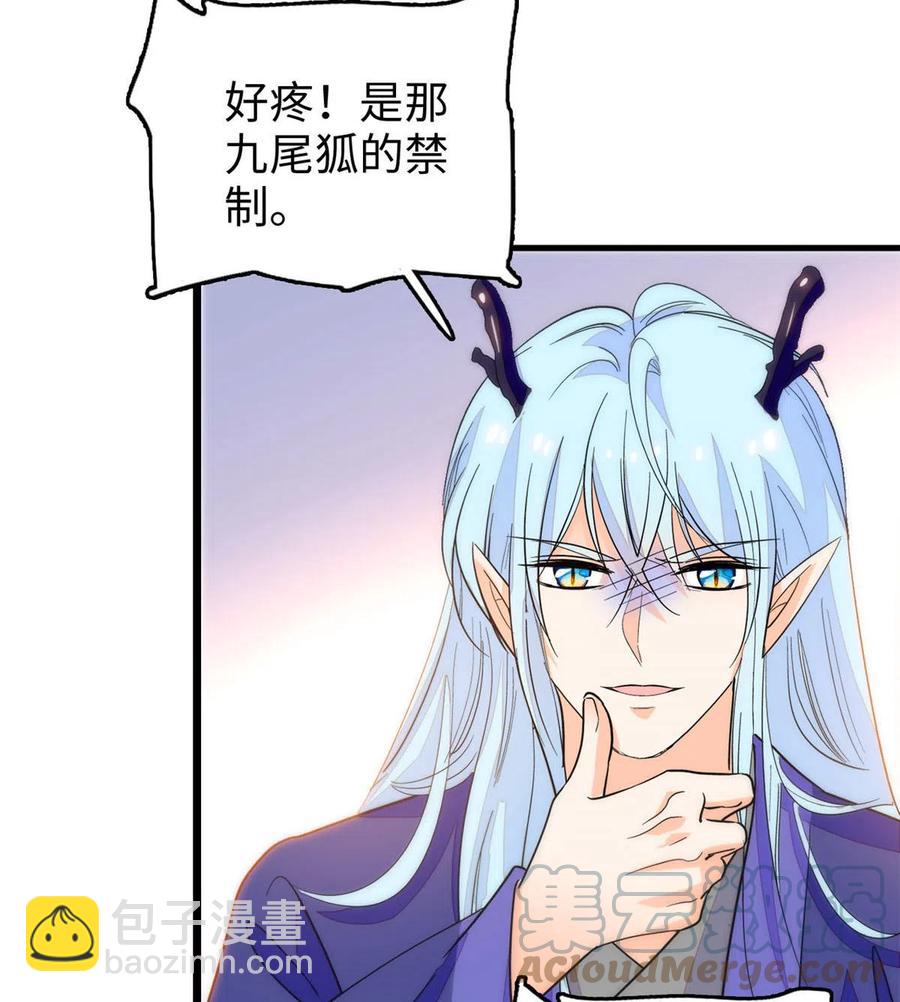 203 脱你衣服也没反应？(1/2)-第208话