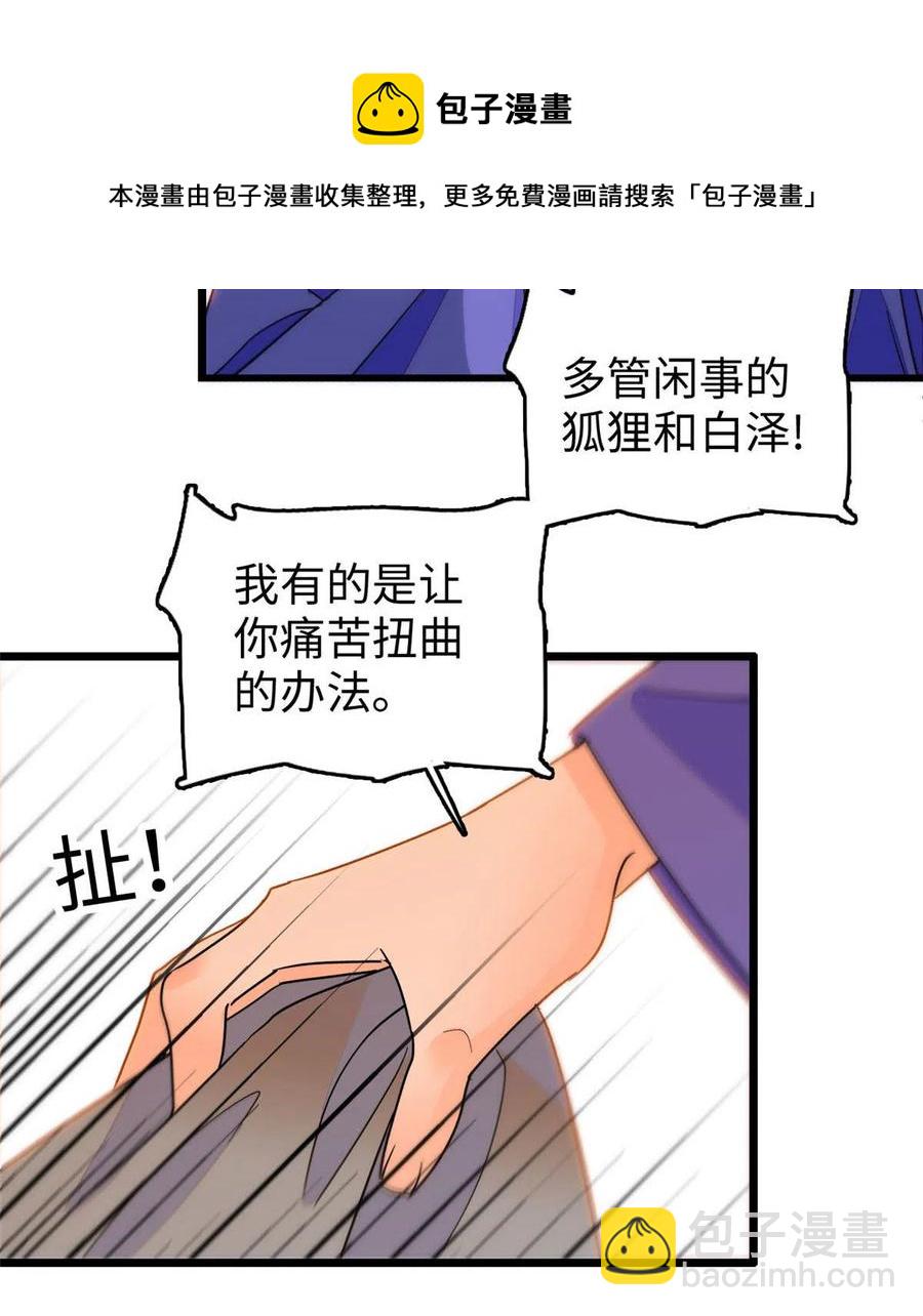 203 脱你衣服也没反应？(1/2)-第208话