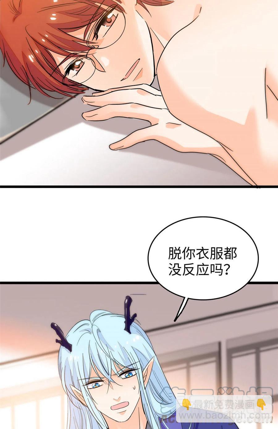 203 脱你衣服也没反应？(1/2)-第208话
