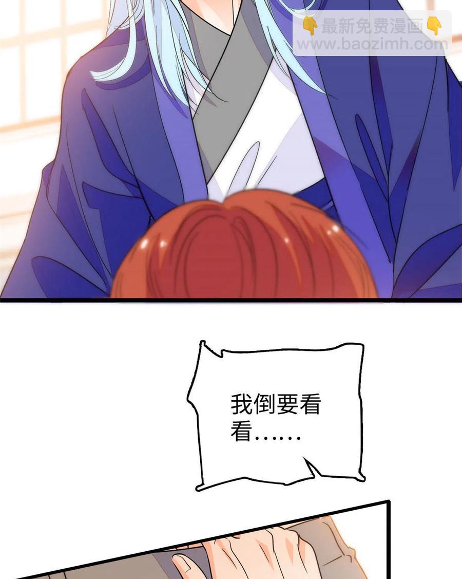 203 脱你衣服也没反应？(1/2)-第208话