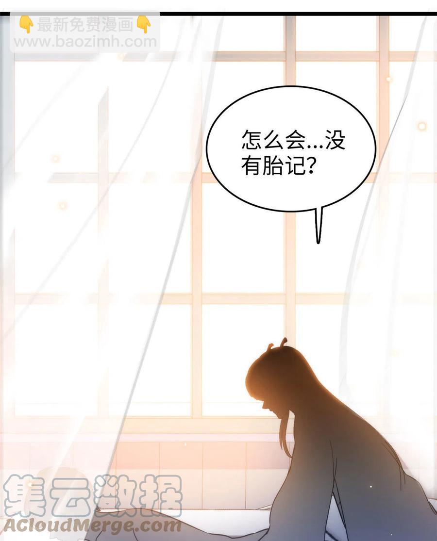 203 脱你衣服也没反应？(1/2)-第208话