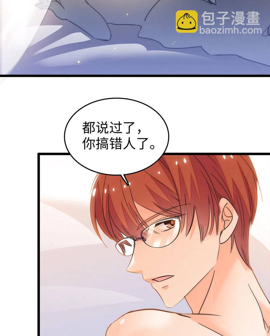 203 脱你衣服也没反应？(1/2)-第208话